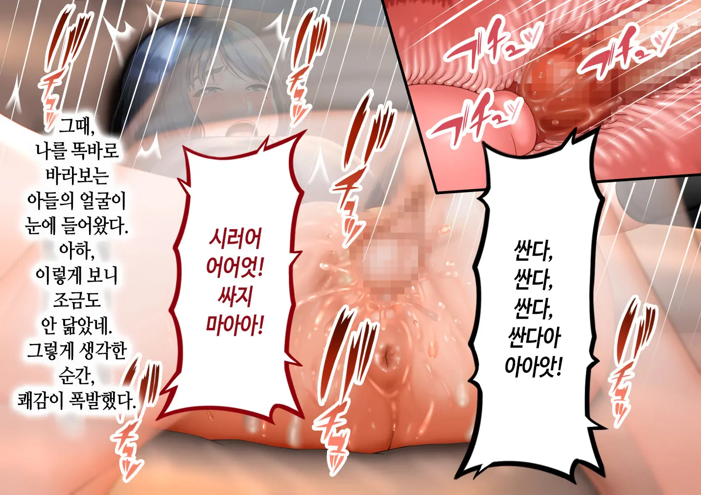 Musuko Ni Otto No Omokage O Kasanete Ita Bakari Ni… | 아들에게 남편의 모습을 겹쳐보기만 한 탓에…